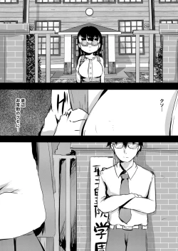 Page 48 of Shiritsu Wakarase Gakuen