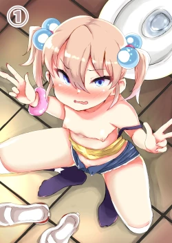 Page 4 of Shiritsu Wakarase Gakuen