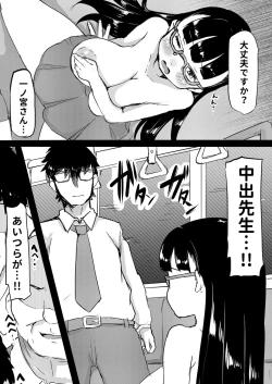 Page 58 of Shiritsu Wakarase Gakuen