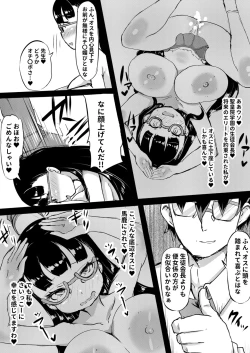 Page 62 of Shiritsu Wakarase Gakuen