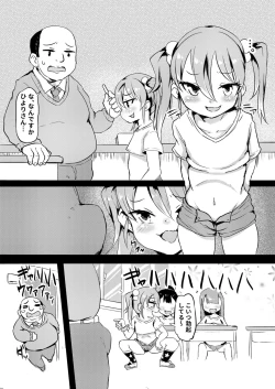 Page 8 of Shiritsu Wakarase Gakuen