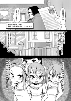 Page 9 of Shiritsu Wakarase Gakuen