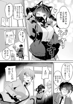 Page 14 of Namaiki JK ni Nakadashi Choukyou ~Mechakucha ni Tsuite, Oku no Hou ni Dashite Ageru ne 51-56