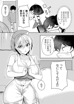 Page 33 of Namaiki JK ni Nakadashi Choukyou ~Mechakucha ni Tsuite, Oku no Hou ni Dashite Ageru ne 51-56