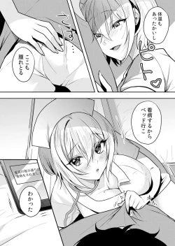 Page 35 of Namaiki JK ni Nakadashi Choukyou ~Mechakucha ni Tsuite, Oku no Hou ni Dashite Ageru ne 51-56