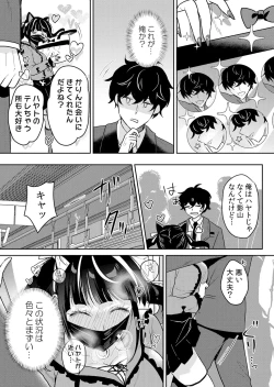 Page 4 of Namaiki JK ni Nakadashi Choukyou ~Mechakucha ni Tsuite, Oku no Hou ni Dashite Ageru ne 51-56