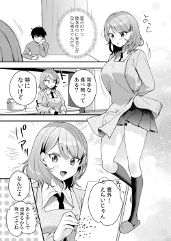 Page 57 of Namaiki JK ni Nakadashi Choukyou ~Mechakucha ni Tsuite, Oku no Hou ni Dashite Ageru ne 51-56