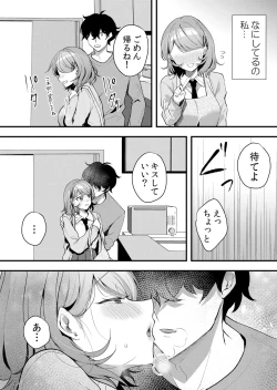 Page 62 of Namaiki JK ni Nakadashi Choukyou ~Mechakucha ni Tsuite, Oku no Hou ni Dashite Ageru ne 51-56