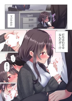 Page 41 of Toronuma ni, Iki Ochiru.~ Seishori Hisho wa Moto 15