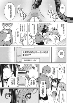 Page 13 of Narikiri Wan Nyan