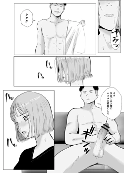 Page 16 of Hameotoshi 4