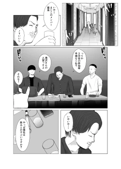 Page 3 of Hameotoshi 4