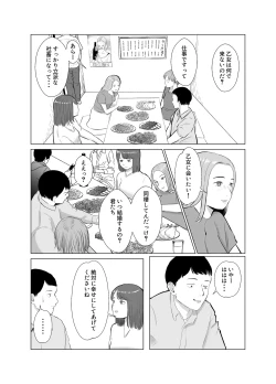 Page 49 of Hameotoshi 4