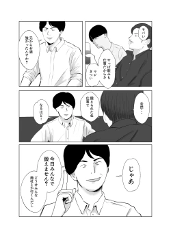 Page 4 of Hameotoshi 4
