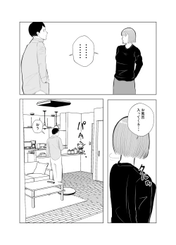 Page 54 of Hameotoshi 4