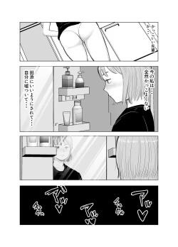 Page 55 of Hameotoshi 4