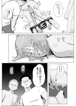 Page 59 of Hameotoshi 4