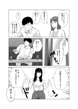 Page 6 of Hameotoshi 4