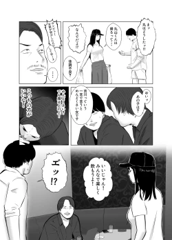 Page 7 of Hameotoshi 4