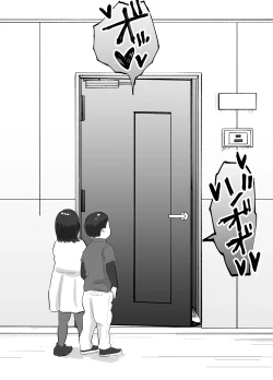 Page 99 of Hameotoshi 4