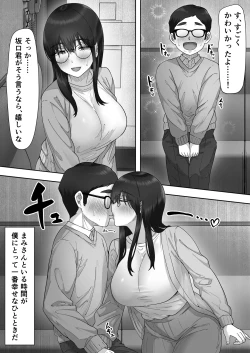Page 23 of Kage Kya Kanojo wa Boku ga Shiranai Dosukebeyariman Musume Deshita