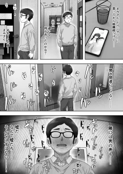 Page 40 of Kage Kya Kanojo wa Boku ga Shiranai Dosukebeyariman Musume Deshita