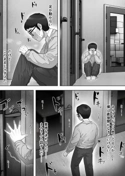 Page 48 of Kage Kya Kanojo wa Boku ga Shiranai Dosukebeyariman Musume Deshita