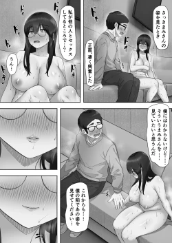 Page 51 of Kage Kya Kanojo wa Boku ga Shiranai Dosukebeyariman Musume Deshita