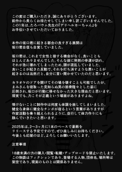 Page 53 of Kage Kya Kanojo wa Boku ga Shiranai Dosukebeyariman Musume Deshita