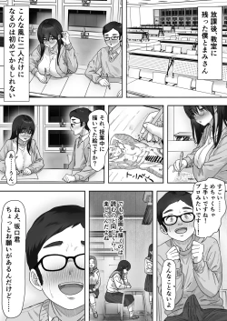 Page 8 of Kage Kya Kanojo wa Boku ga Shiranai Dosukebeyariman Musume Deshita