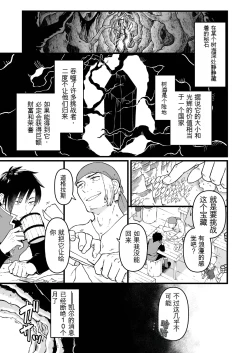 Page 1 of Woman's Body Swamp 【俊哥个人机翻】