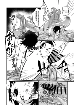 Page 30 of Woman's Body Swamp 【俊哥个人机翻】