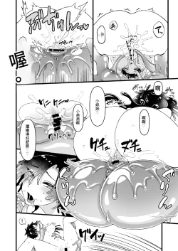 Page 37 of Woman's Body Swamp 【俊哥个人机翻】