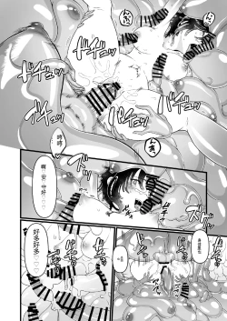 Page 41 of Woman's Body Swamp 【俊哥个人机翻】