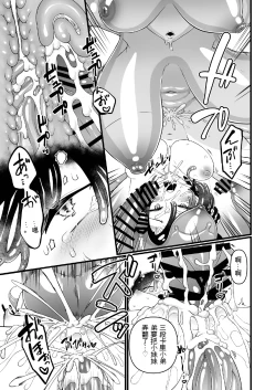 Page 43 of Woman's Body Swamp 【俊哥个人机翻】