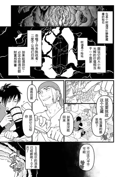 Download Woman's Body Swamp 【俊哥个人机翻】