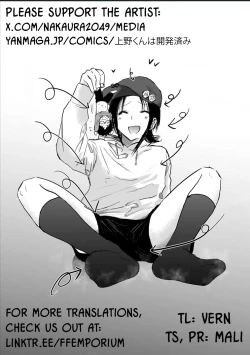 Page 35 of Ueno-kun Has Been Developed Chapter 2