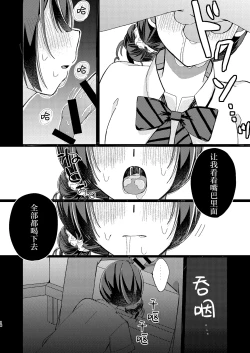 Page 17 of Morino Rinze Choukyou Keikaku | 杜野凛世调教计划