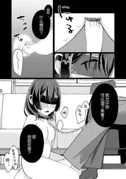 Page 24 of Morino Rinze Choukyou Keikaku | 杜野凛世调教计划