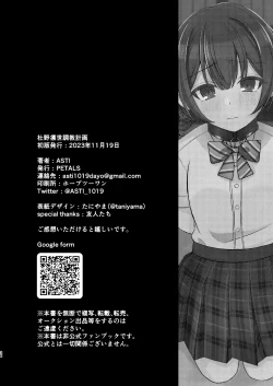 Page 37 of Morino Rinze Choukyou Keikaku | 杜野凛世调教计划