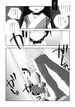 Page 4 of Citron Ribbon 27