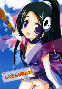 (SC49) [Kyougetsutei (Miyashita Miki)] Citron Ribbon 27 (The World God Only Knows)