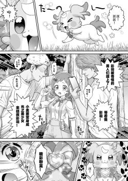 Page 3 of Aheahe Wonderful