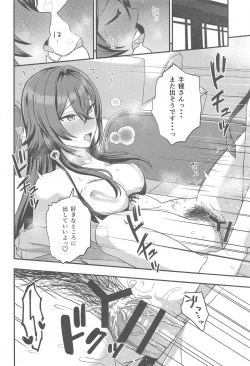 Page 17 of Tsukimura-san to Ecchi Suru Hon