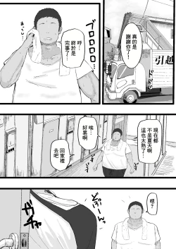 Page 2 of Tonari no Sokonashi Seiyoku no Hitozuma san | 隔壁的欲望無底洞的人妻小姐