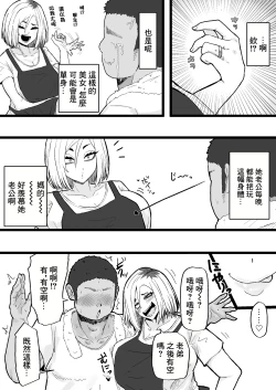 Page 5 of Tonari no Sokonashi Seiyoku no Hitozuma san | 隔壁的欲望無底洞的人妻小姐