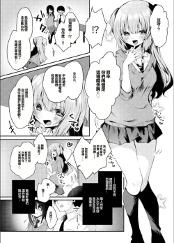 Page 3 of Majime na Kanojo ga Iru Boku ga, Bitch Kyonyuu no Classmate ni Gyaku NTR Sareru Hanashi | 已經有乖巧的女友的我被碧池巨乳同班同學給逆NTR的故事