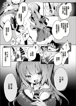 Page 8 of Majime na Kanojo ga Iru Boku ga, Bitch Kyonyuu no Classmate ni Gyaku NTR Sareru Hanashi | 已經有乖巧的女友的我被碧池巨乳同班同學給逆NTR的故事