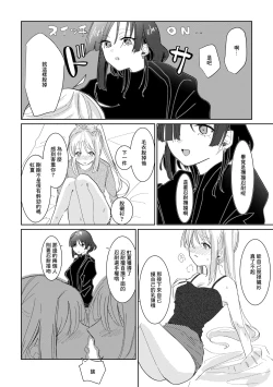 Page 10 of Gaman Dekinai - I can't stand it!