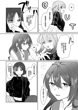 Page 8 of Gaman Dekinai - I can't stand it!